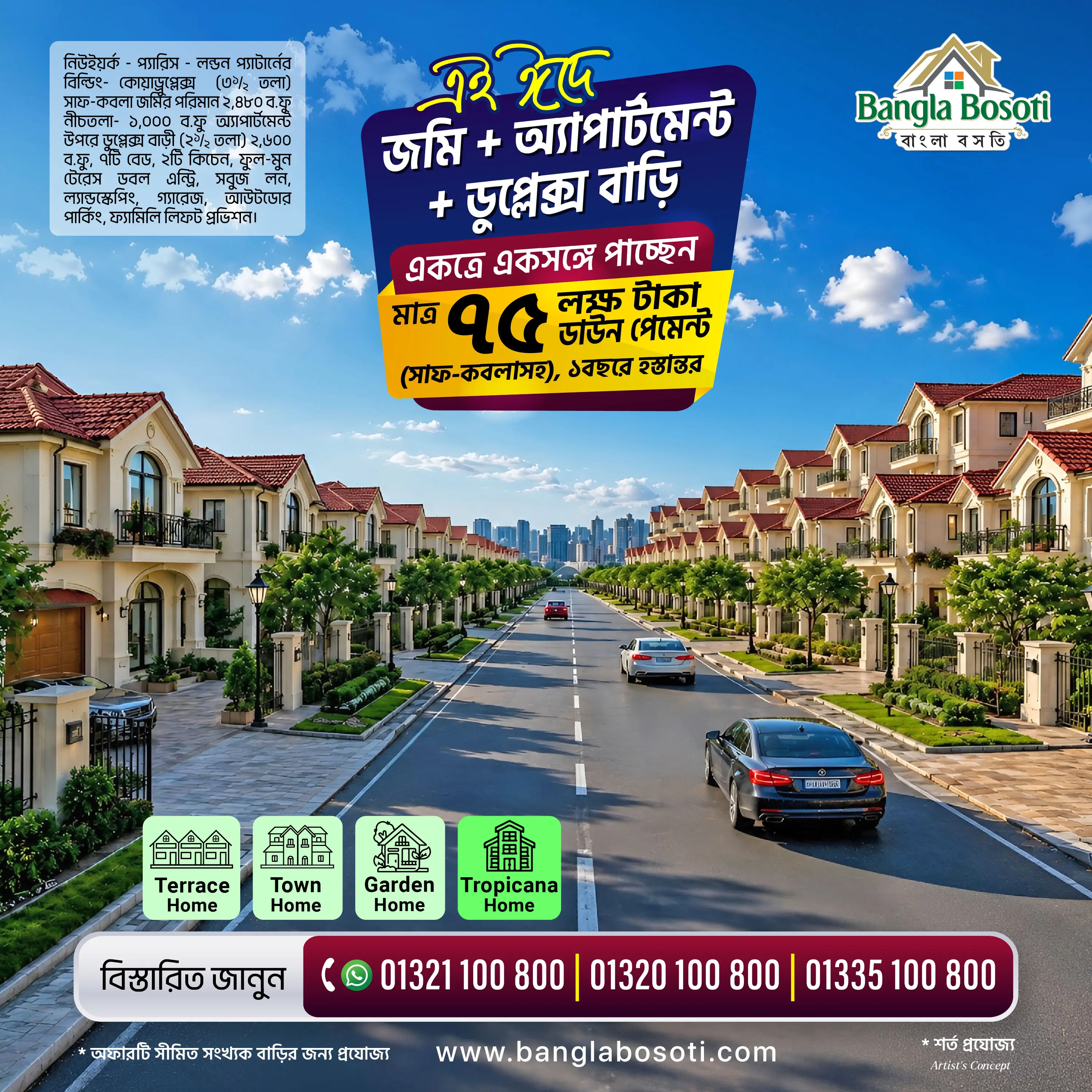 offer_for_eid